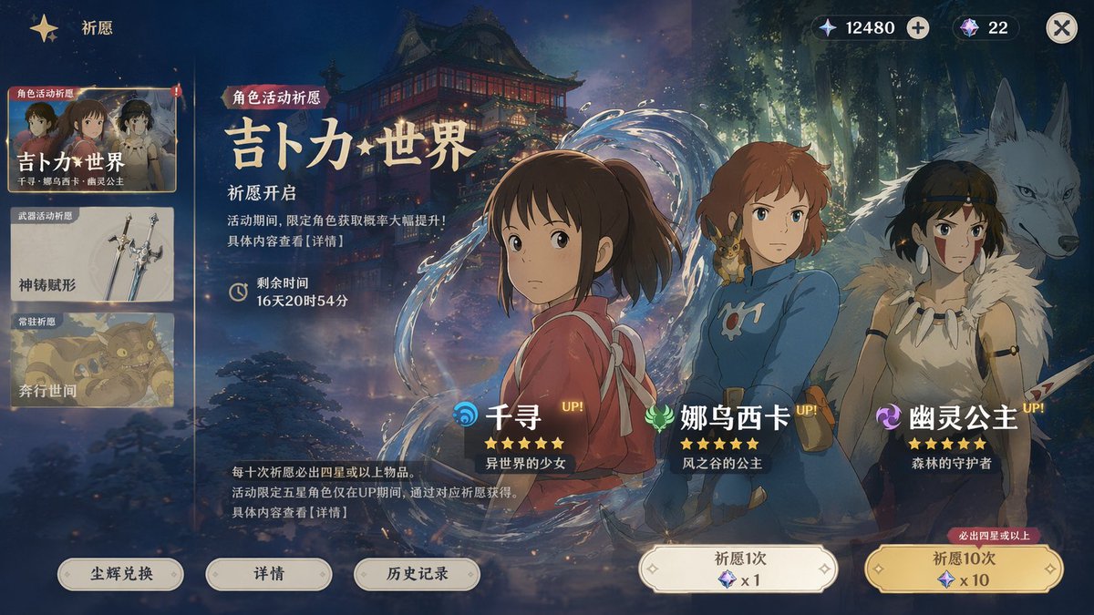 手游抽卡界面设计 2