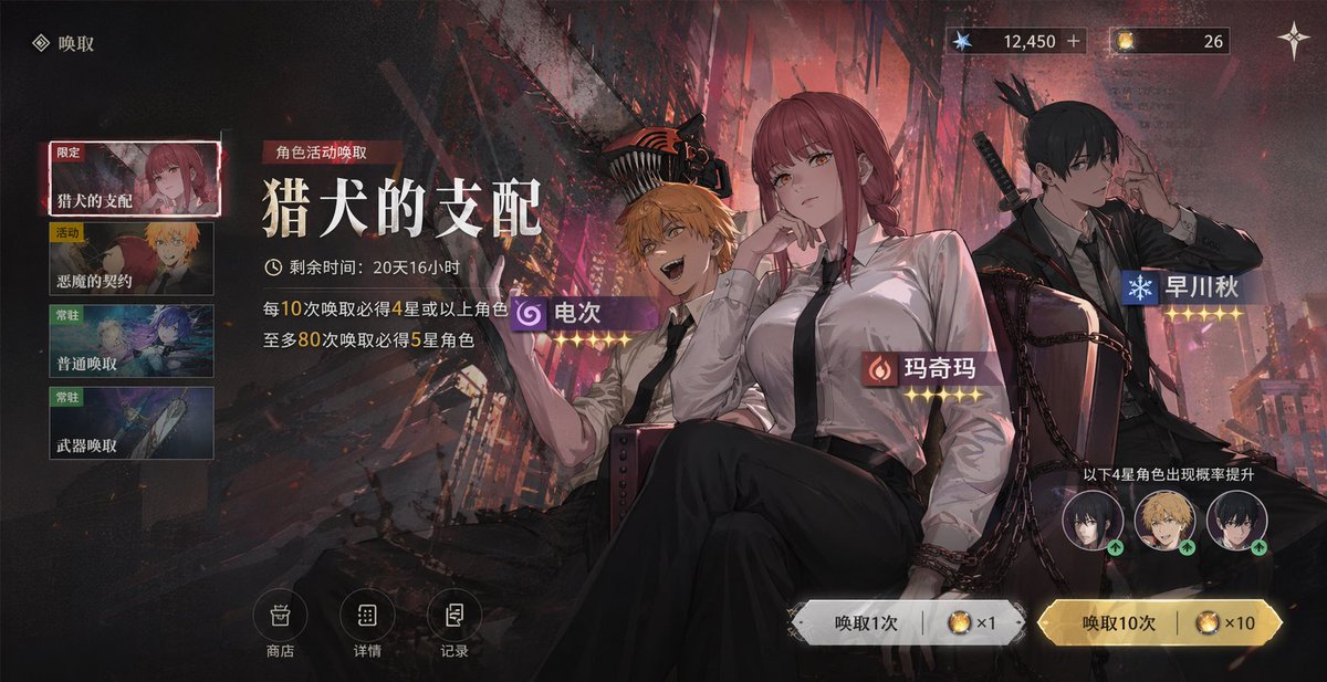 手游抽卡界面设计 3