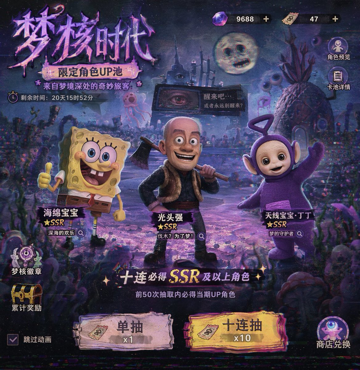 手游抽卡界面设计 4
