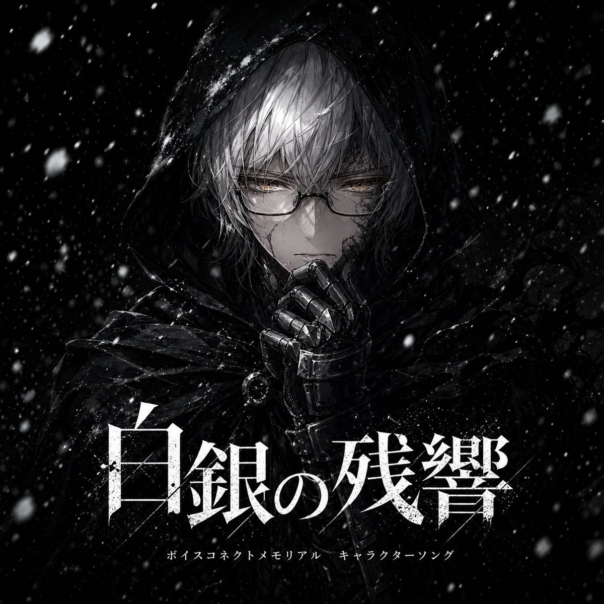 虚构音乐 CD 封套 2