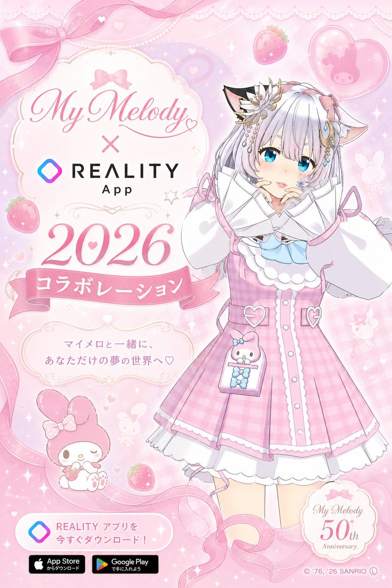 My Melody 与 REALITY 联动海报