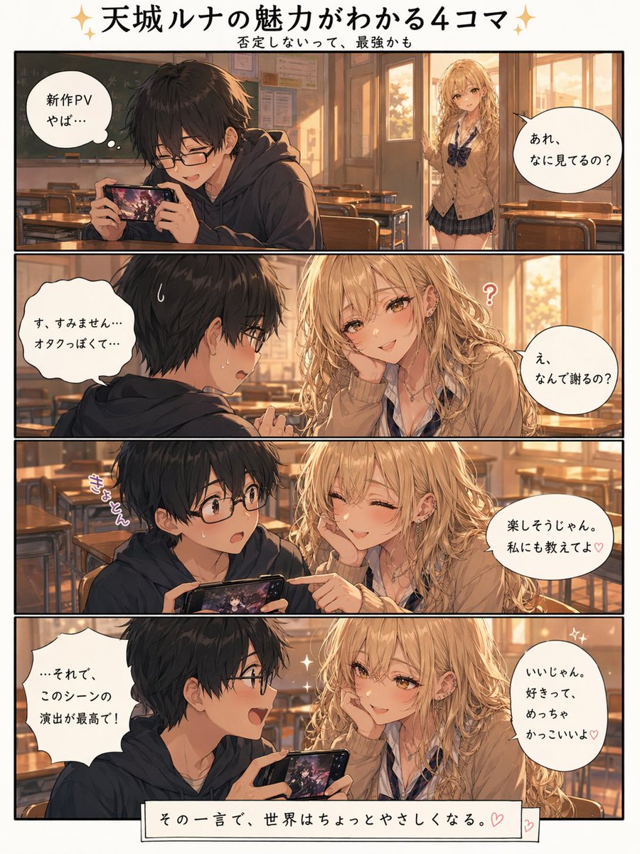 黄金时刻的辣妹（Gyaru）在教室 3