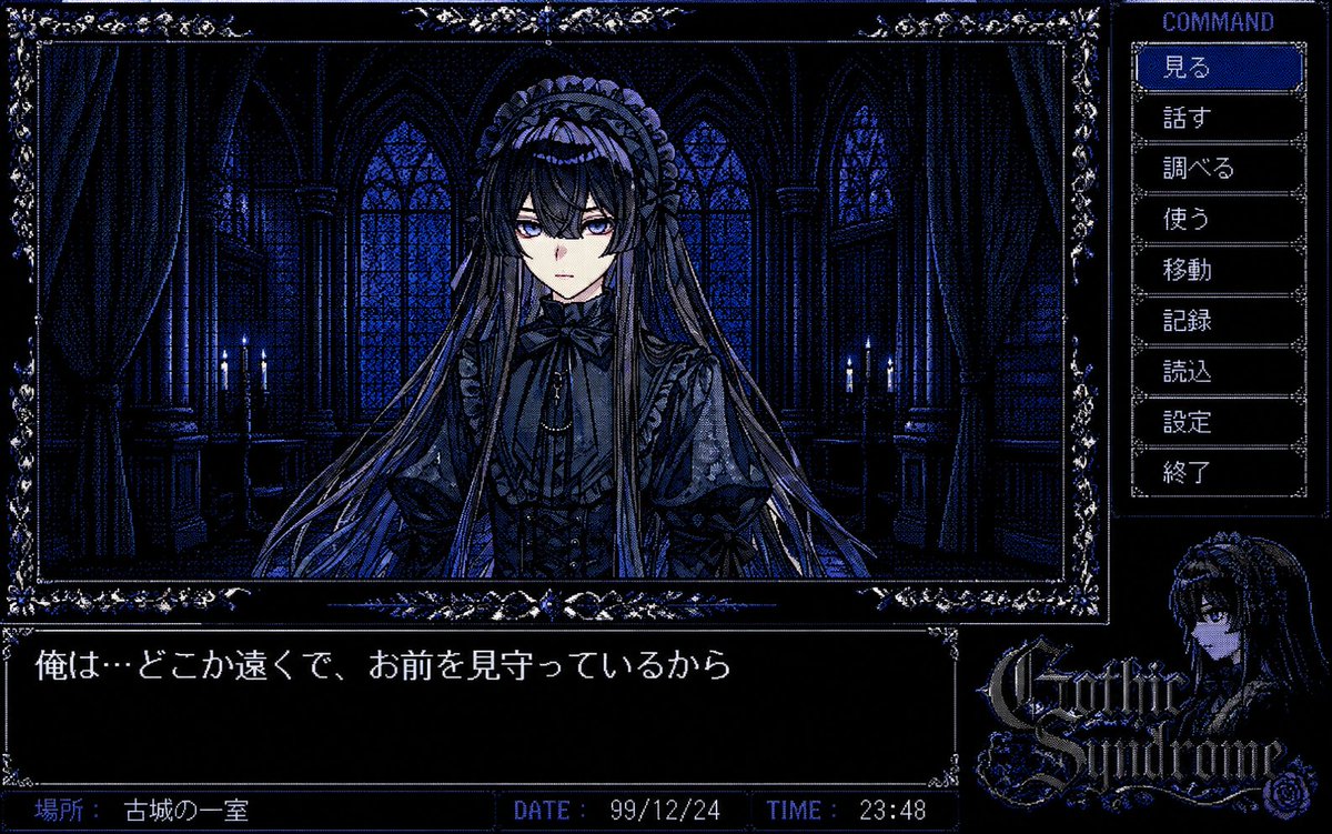 PC-98 哥特式冒险游戏 UI