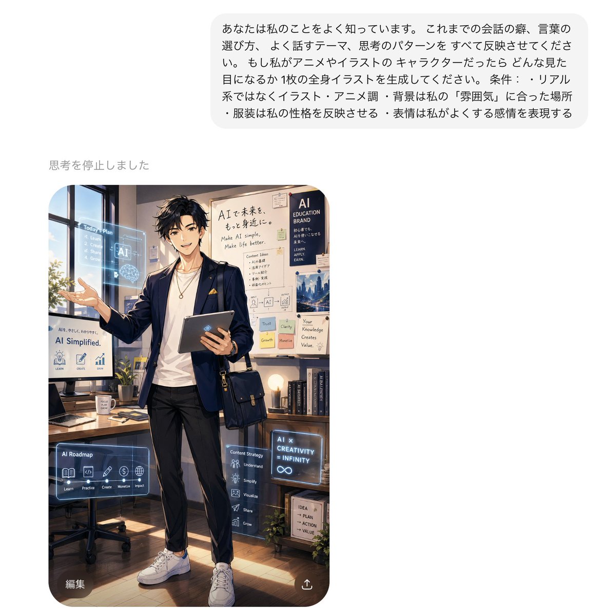 个性化 AI 动漫形象头像