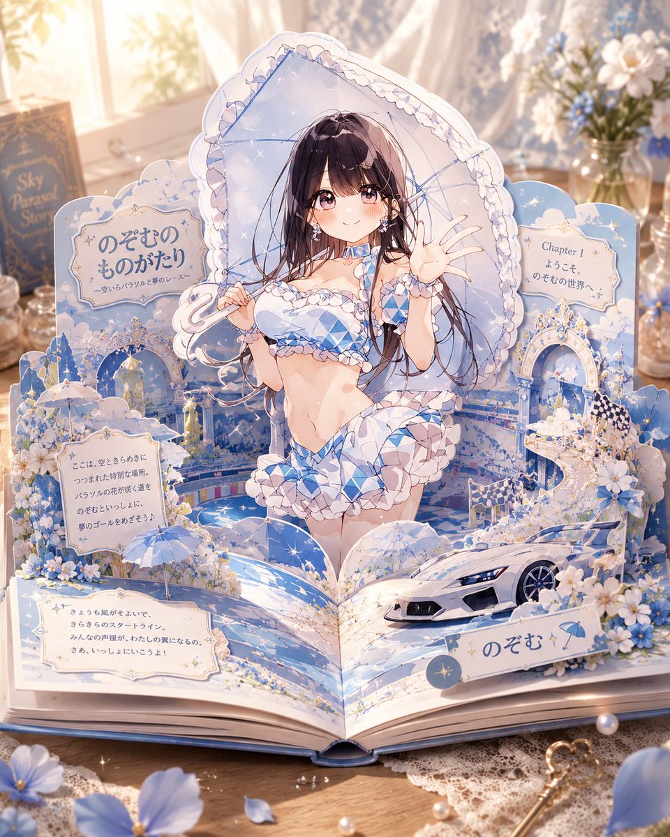 个性化立体童话书 3
