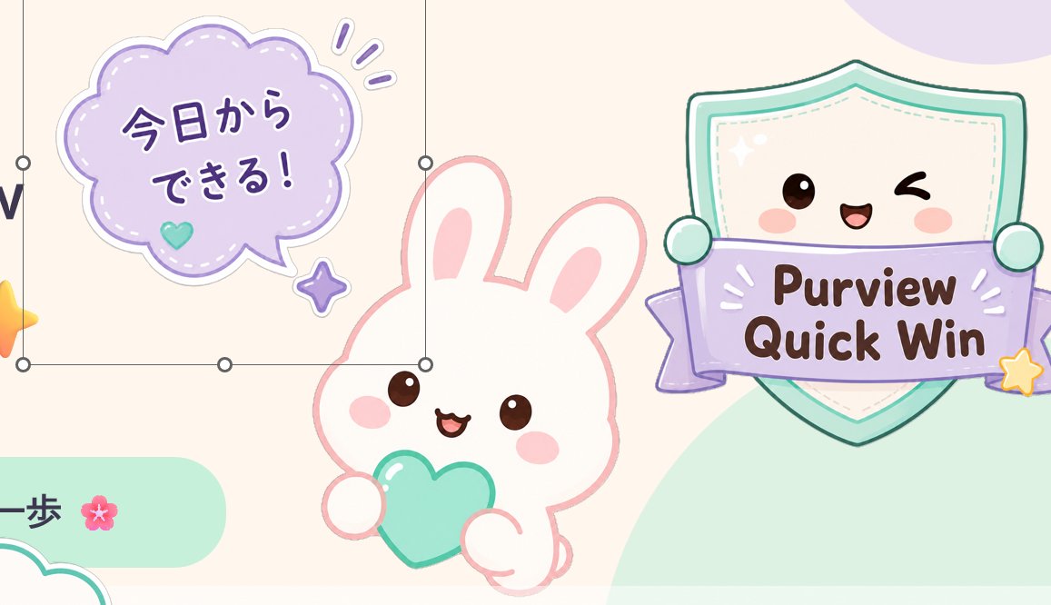 日文版 PowerPoint 风格可爱兔图标编辑器 2