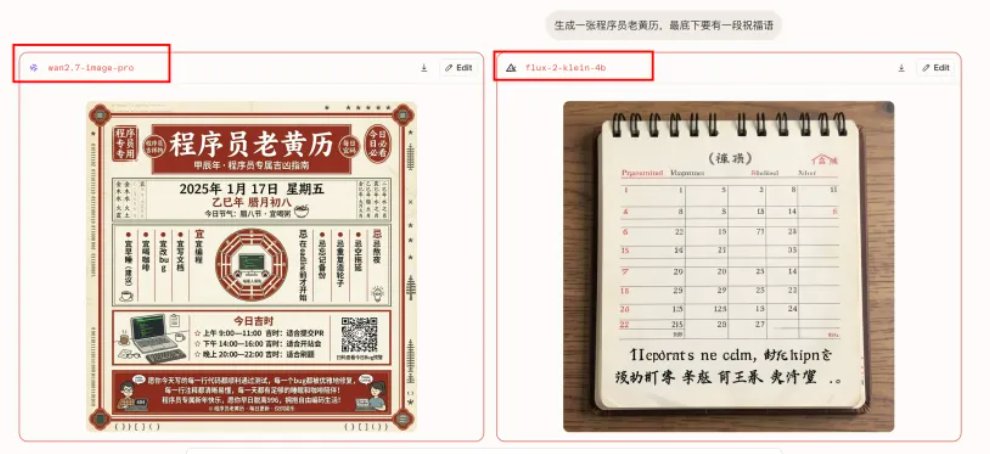 程序员复古黄历海报 2