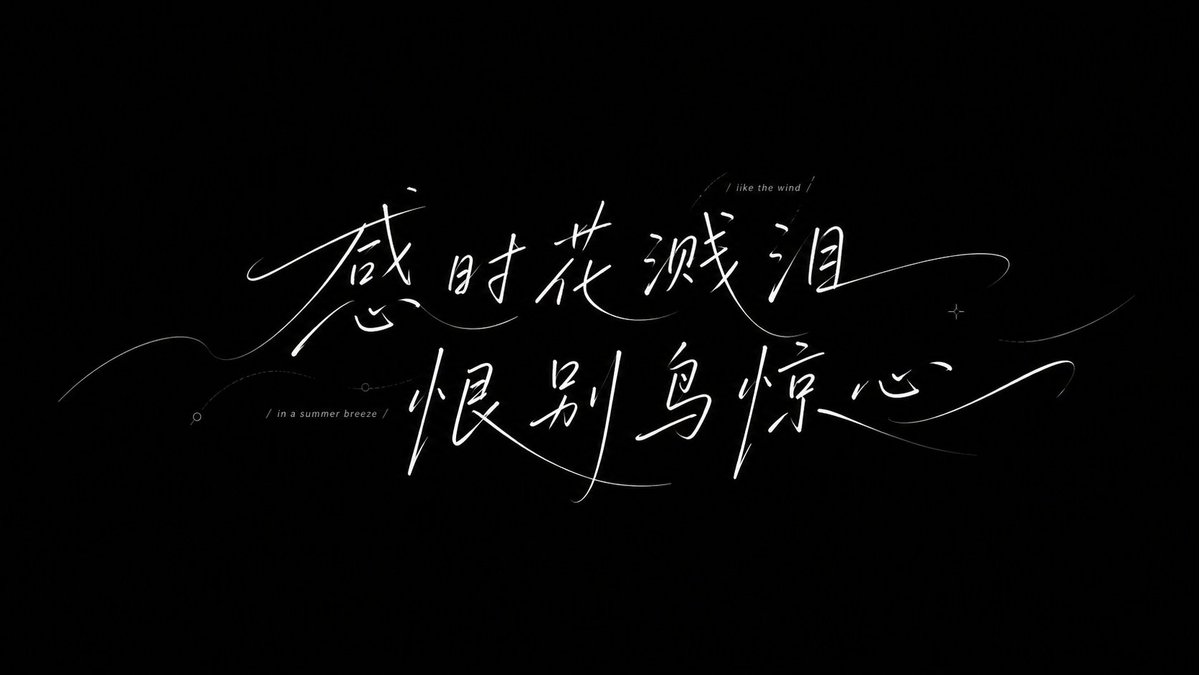 极简夏季手写字体排版 4