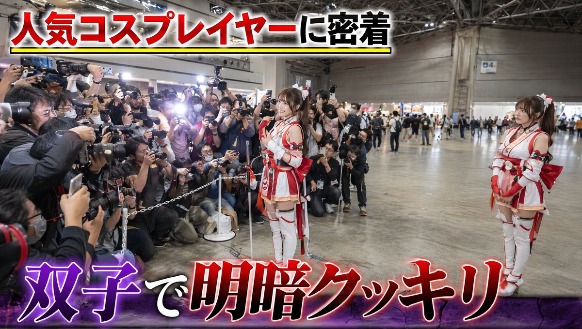 双胞胎 Cosplayer 人气对比