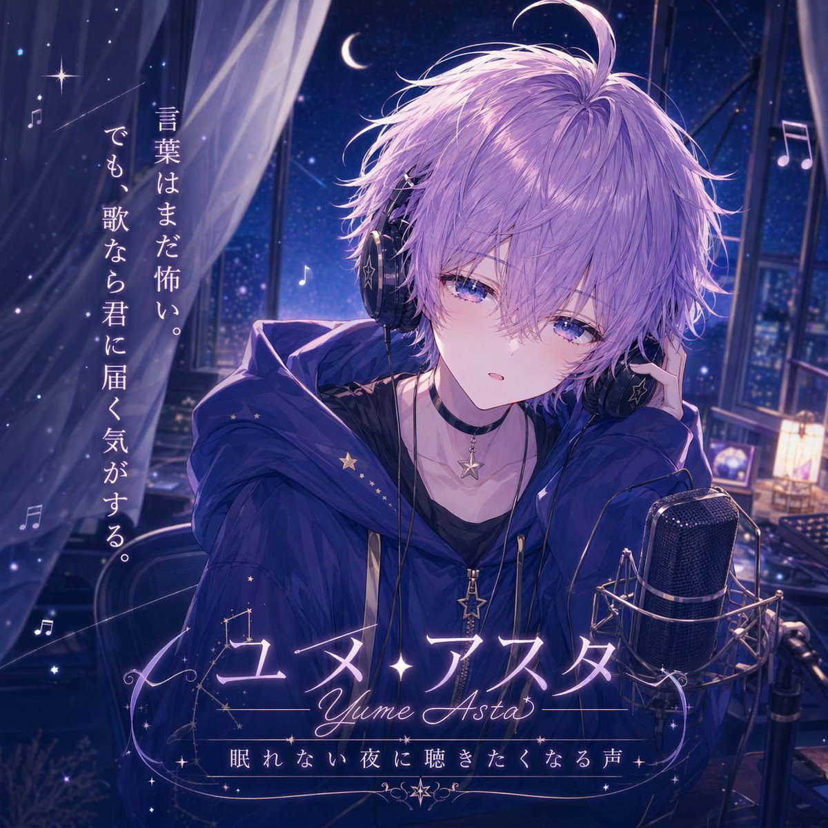 基于角色设定图的 VTuber 出道宣传海报 2