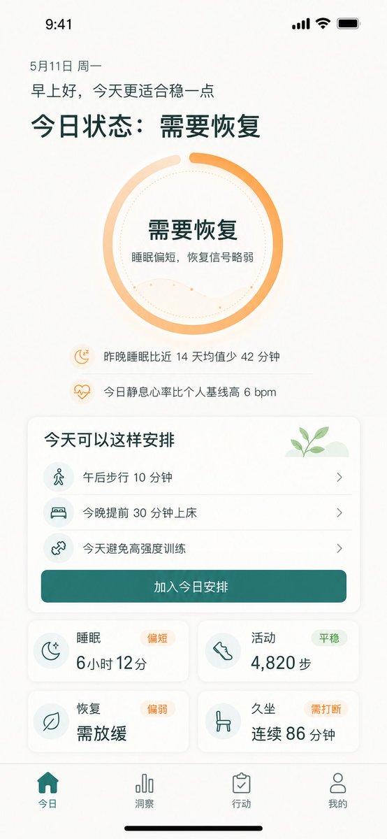 中文健康恢复 App UI