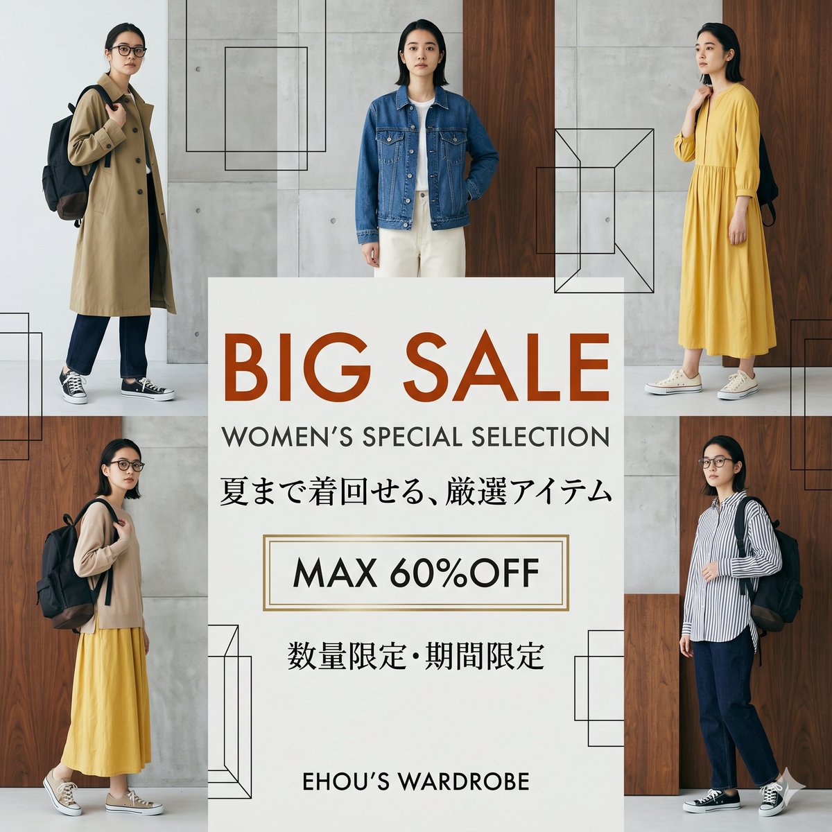 女性时尚大促海报 3