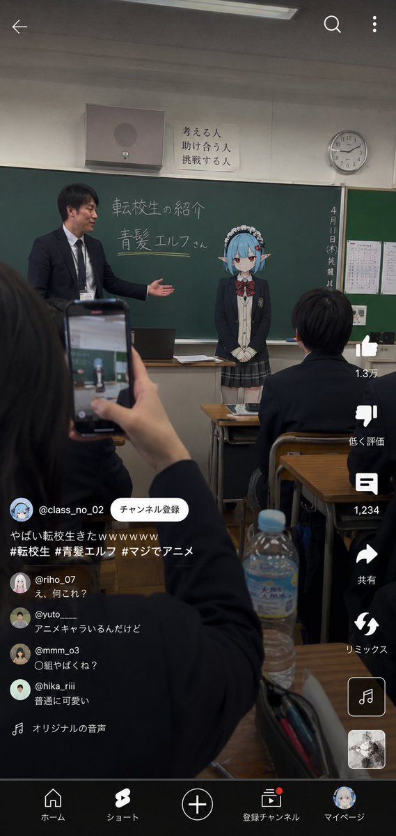 YouTube 缩略图 - 动漫角色转入现实世界
