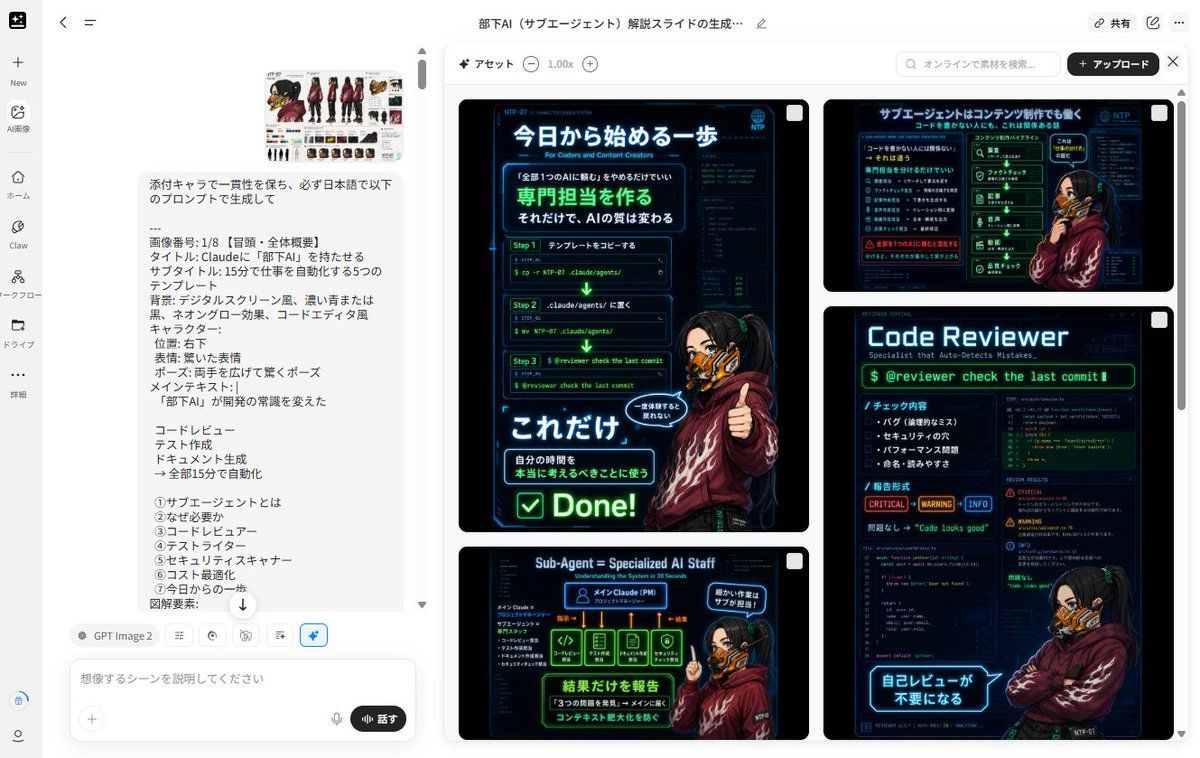 信息图 / 教育视觉图 - 带有参考角色的 Notebook Slides 3