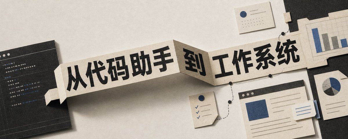 信息图 / 教育视觉图 - Codex 拼图科技横幅 2